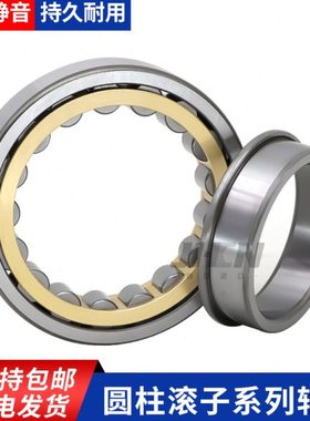圆柱滚子轴承NJ NU NF N NUP202 203 204 205 206EM EW E