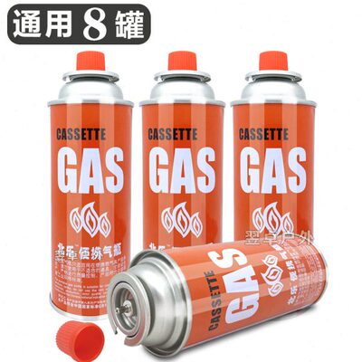 Gas卡式炉气罐大容量户外高原卡炉卡瓷炉燃气小火锅炉子用卡士