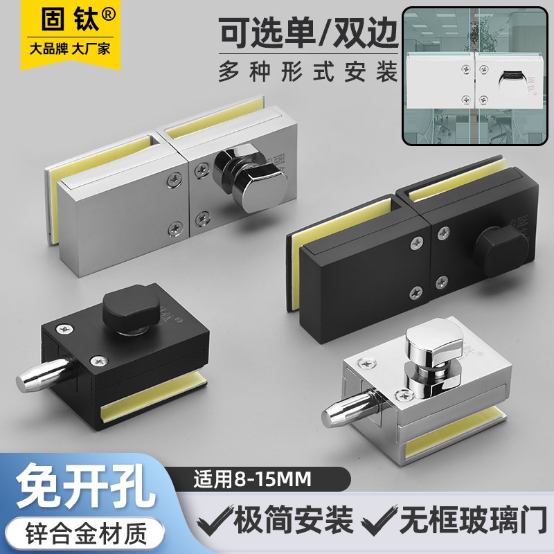 免打孔玻璃门锁无k框钢化玻璃门插销浴室门锁办公室插销锁免开孔
