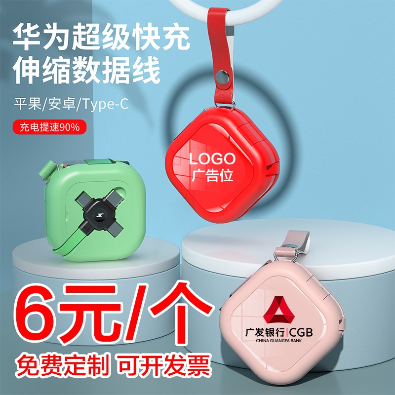 实用大气伴随手赠送客户公司广告宣传开G业活动小礼品定制印LOGO