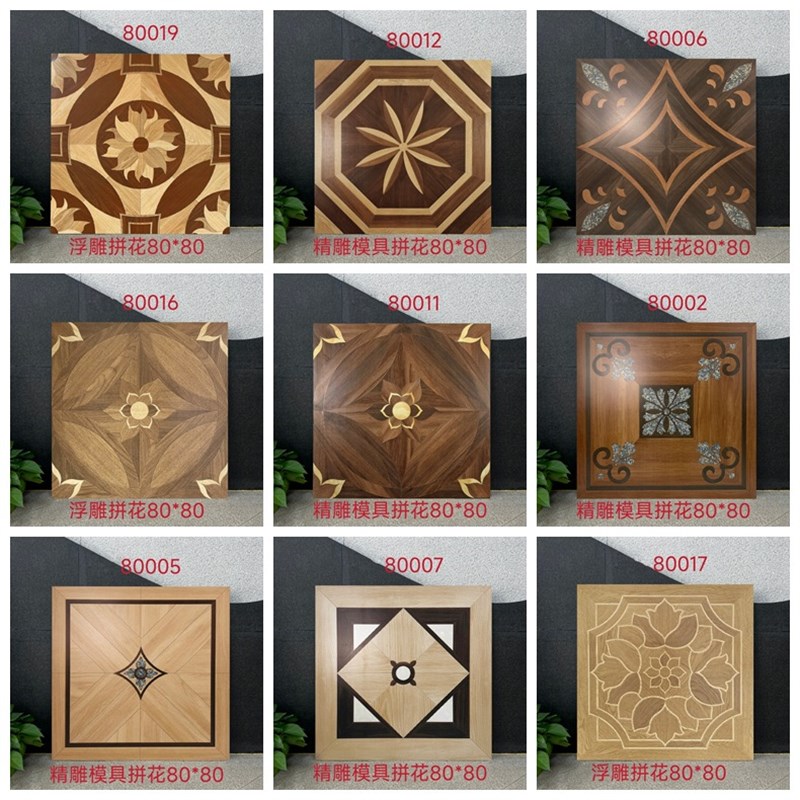 法式复古浮雕精雕模具拼花木纹瓷砖客厅卧室厨房酒店地砖8X00x800
