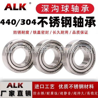 304不锈钢轴承防水耐腐蚀S6011 6u012 6013 6014 6015 6016 6017Z