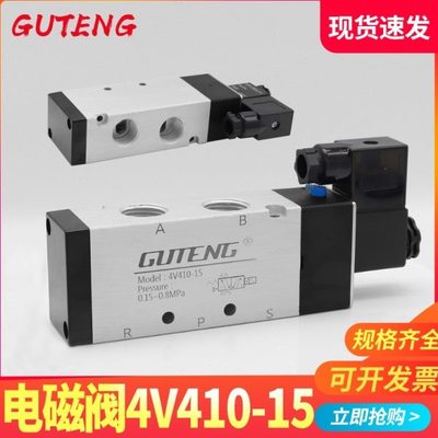 亚德客型电磁阀4V410/4V420/4V430E/4V430C-15二位五通换向阀气阀