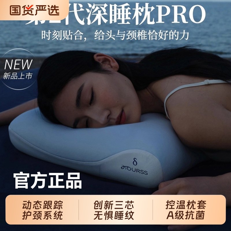 酒店同款奢世亚朵枕头护颈椎助睡眠第2代H深睡枕PRO枕芯护颈记忆