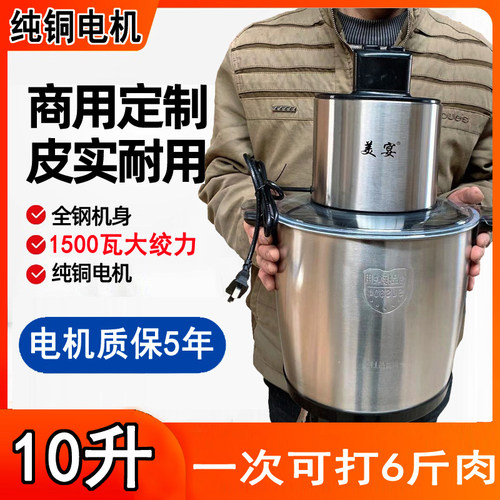 10L 6L商h用大容量功率绞肉机电动家用多功能碎肉绞菜辣椒打馅料