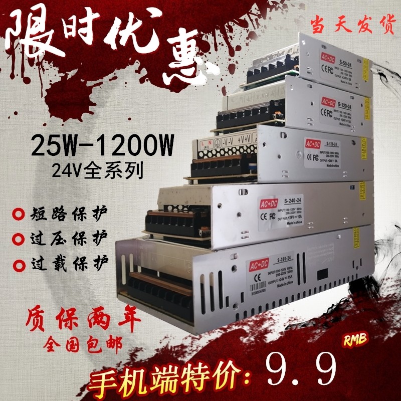 220v转24vf直流开关电源1a2a3a5a10a16a20a稳压变压器120w250w400