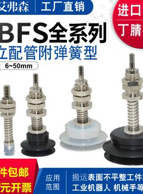 艾弗森 机械手缓冲支架吸盘PBFS-06/08/10/15/20/25/30/35/40/50