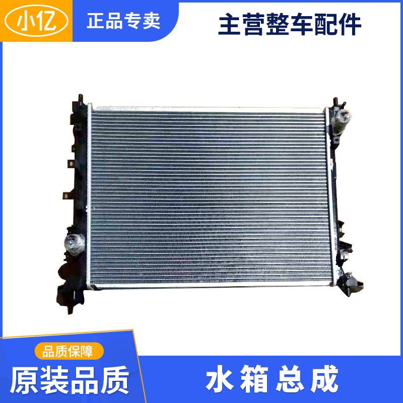 发动机散热器冷却水箱总成适用长安CuS35PLUS 逸动 CS55 1.6L 1.4