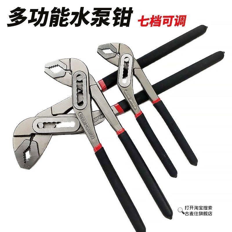 多功能水泵钳可调式水管钳管v子钳扳手10寸大口径多用活动大力钳