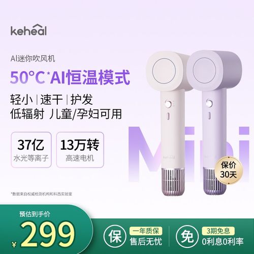 keheal科西AI迷你吹风机高速miEni便携出差旅行等离子智能电吹风