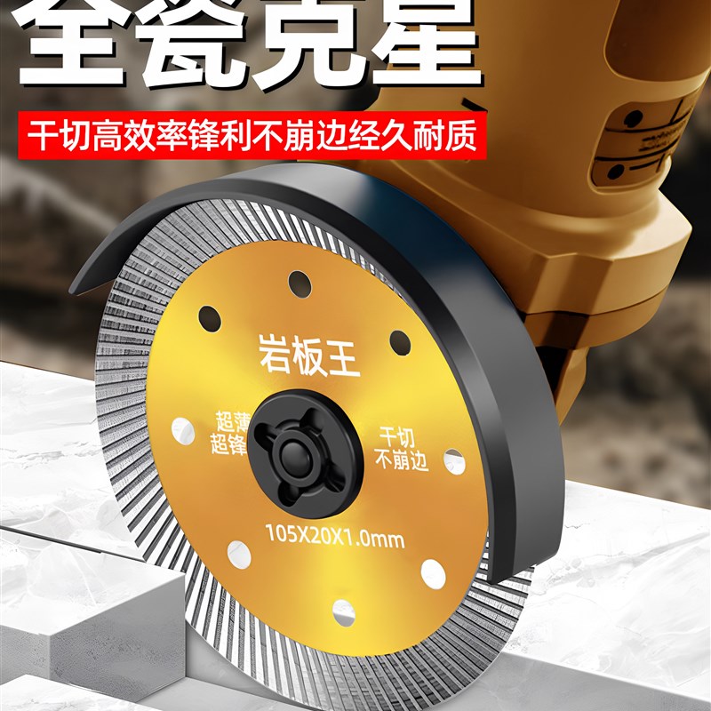 瓷砖切割片超薄干切不崩边玻化砖大理石岩K板陶瓷微晶石细波纹锯