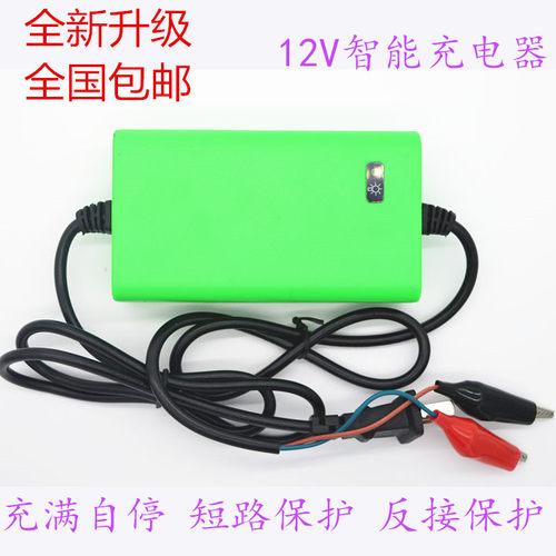 超威电池专用智能充电器12V12A/20A/充满自停T/单块电池充电器