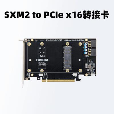 Nvidia V100显卡 SXM2 PCIex16转接卡