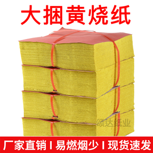 大捆老式火纸春节上坟草纸烧五七金元宝麻纹纸草烧纸祭祀用品黄纸