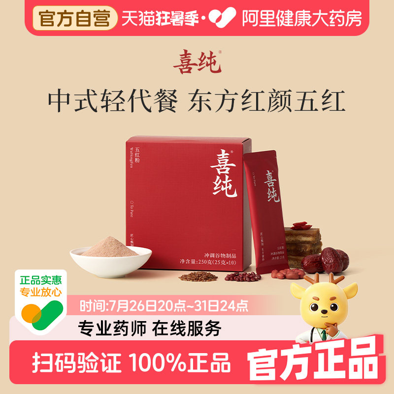 喜纯五红粉！抖音爆款图片