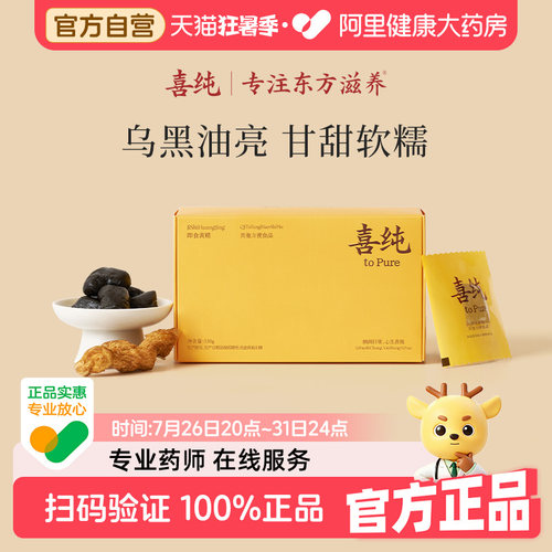 喜纯即食黄精片九独立装制华黄精山泡水黄精茶果蒸晒送礼长辈正品