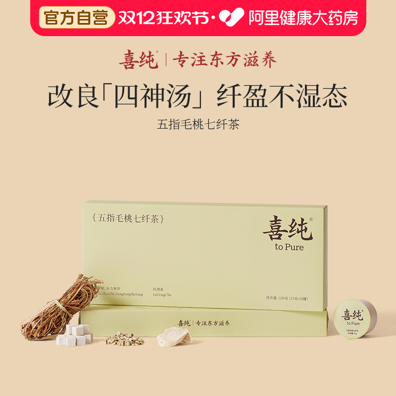 喜纯赤小豆薏米茶！专攻湿气问题