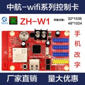 LED室内新款 单色室显示屏手机中航控制卡u盘改字全彩led显示屏