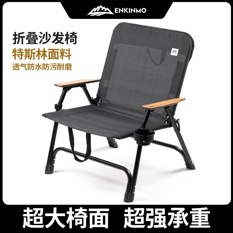 enkinmo户外折叠椅露营野营野餐休闲沙滩椅子钓鱼凳便携式克米特