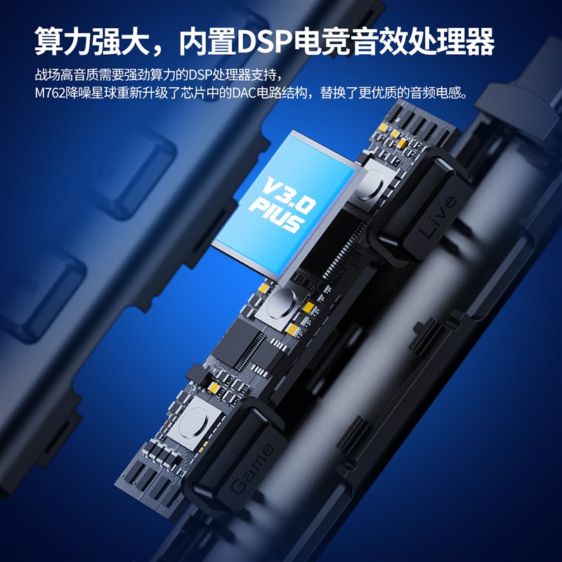 浦记M762战充版有线游戏耳机平板快充边充边玩带开麦吃鸡听声辨位