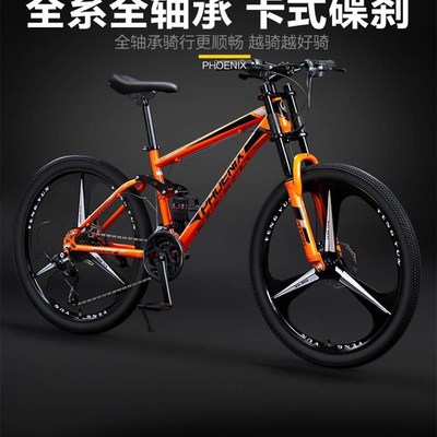 凤凰牌软尾山地自行车成人学生24寸26寸减震男女越野变速单车