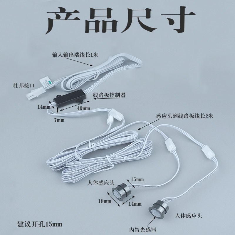 12V24v双控人体感应开关LED悬浮床智能光感控制器白天不亮晚上亮