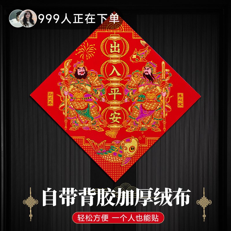 2025年新款蛇年门神门贴秦叔宝尉迟恭新年春节大门入户门单门福字