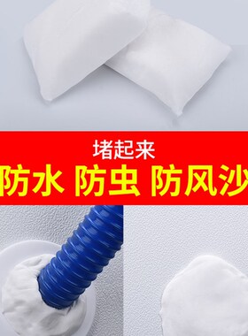 密封胶泥空调口洞孔堵洞家用填充通用防水防火泥白色堵漏泥堵塞h