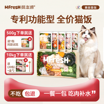 鲜本源全价猫主食罐幼成通用