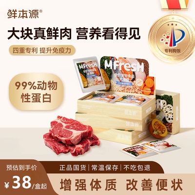 幼犬小型犬狗湿粮狗饭狗罐头