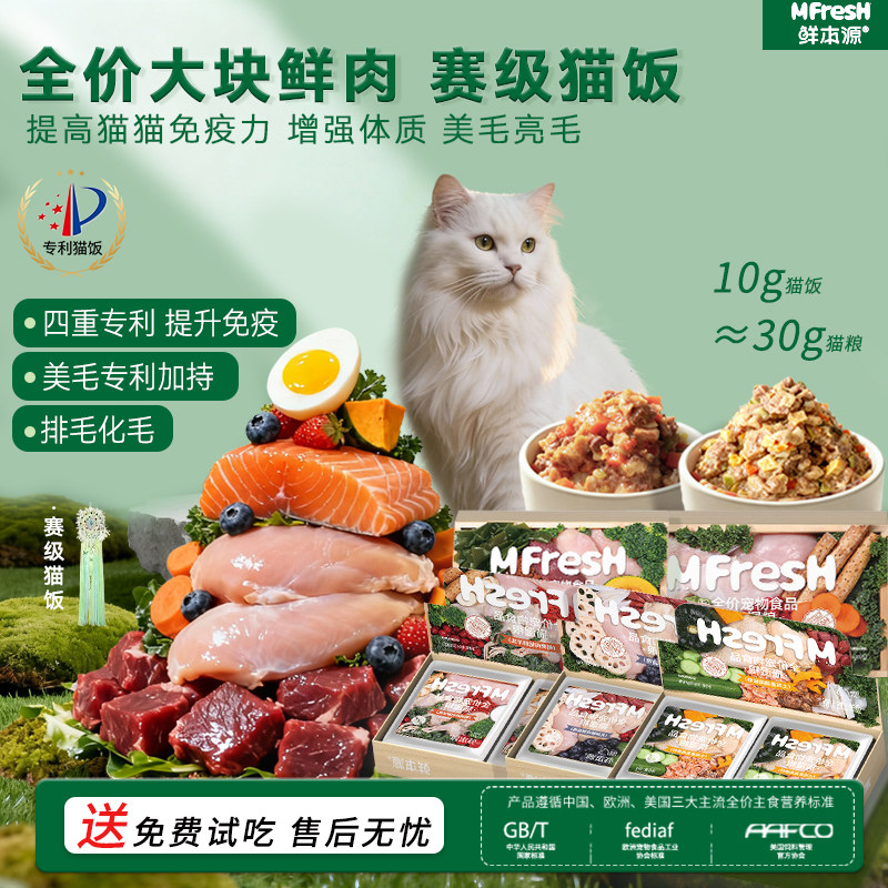鲜本源全价猫饭猫粮湿粮多肉猫罐头主食包补充营养成猫幼猫鲜餐包,宠物/宠物食品及用品,猫全价湿粮/主食罐,淘宝优惠券,粉丝福利购,淘宝优惠卷