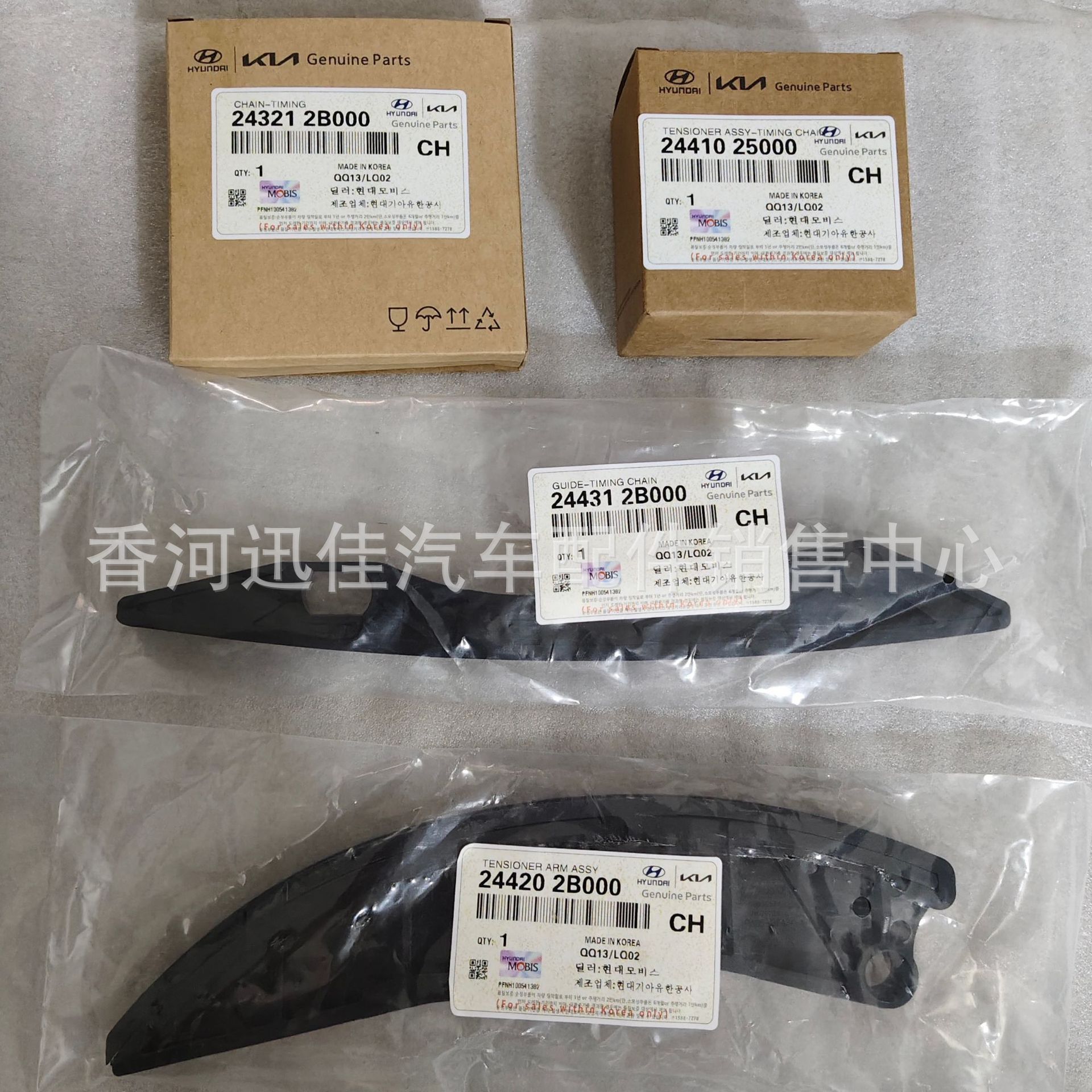 正时链条修包4件套244202B000 244312B000 243212B000 2441025000