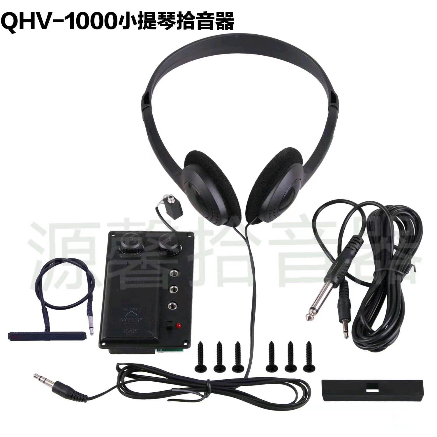 源馨小提琴拾音器电子琴小提琴扩音器QHV-1000乐器配件厂家