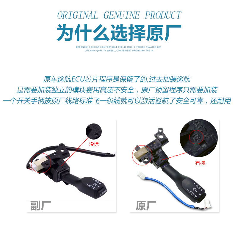 适用汉兰达凯美瑞锐志卡罗拉逸致雷凌升级定速巡航开关系统原厂