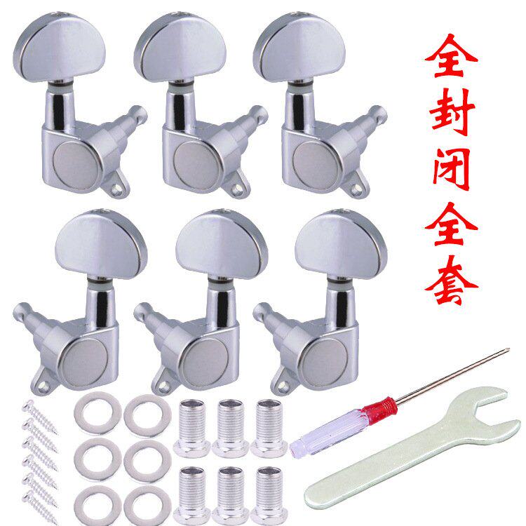 民谣吉他弦钮古典木电吉他上弦器半全封闭琴钮调音扭弦准旋钮配件