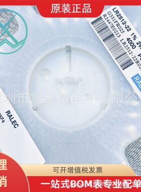旺诠RALEC 采样合金贴片电阻LR2512-22R025F4 2512 20mR 1% 2W