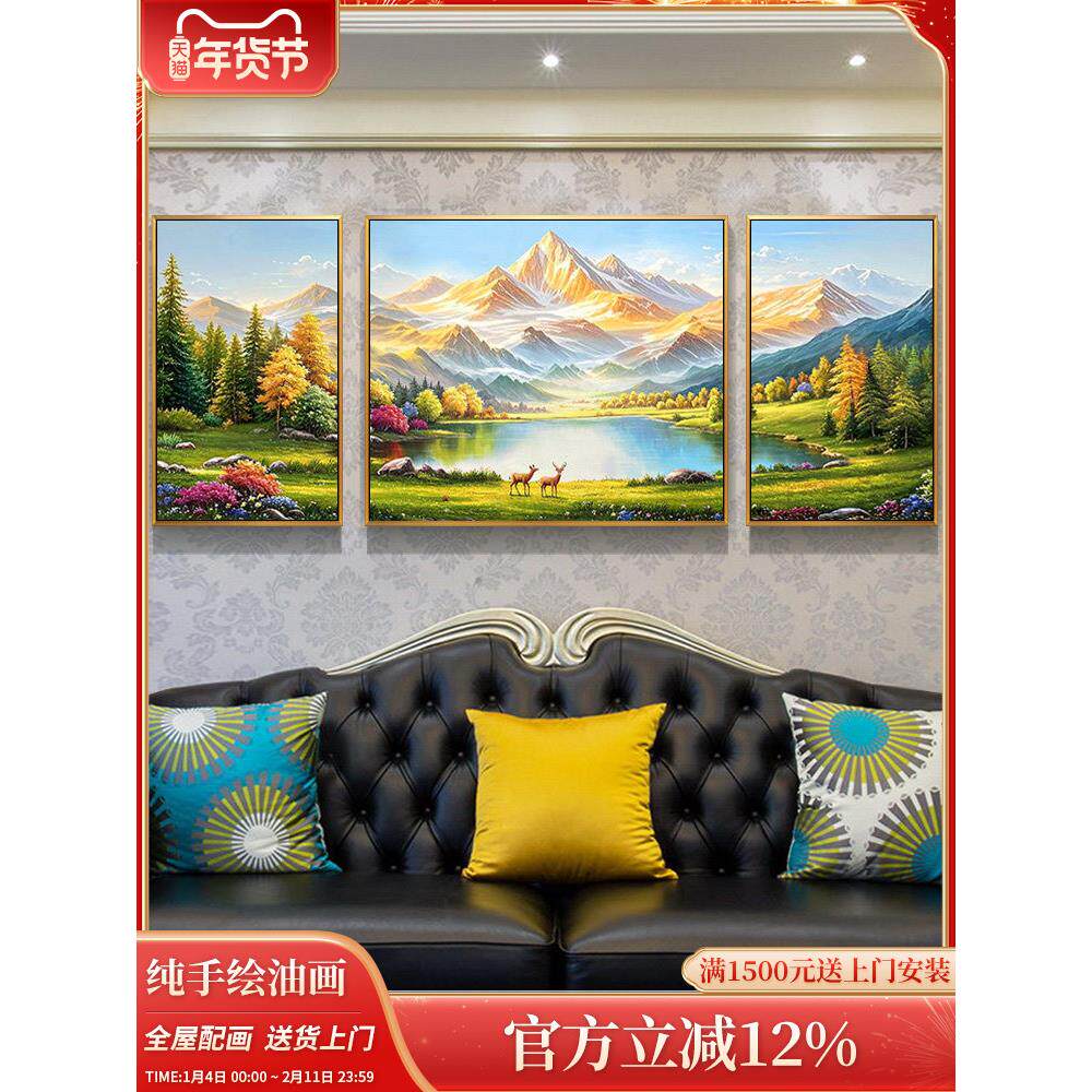 手绘油画客厅装饰画沙发背景墙山水风景画日照金山三联挂画轻奢
