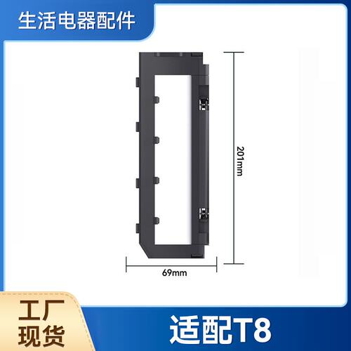 适配石头扫地机器人G10/G10S/T7S/T8配件主刷罩滚刷盖板