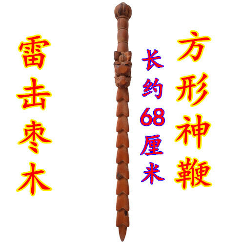 枣木打神鞭龙头九节鞭九节棍枣木法器枣木九节鞭整木雕刻龙头杖