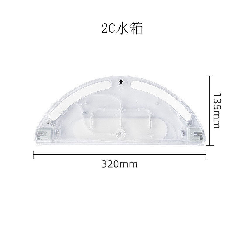 适用小米扫地机配件 1C水箱,2C水箱