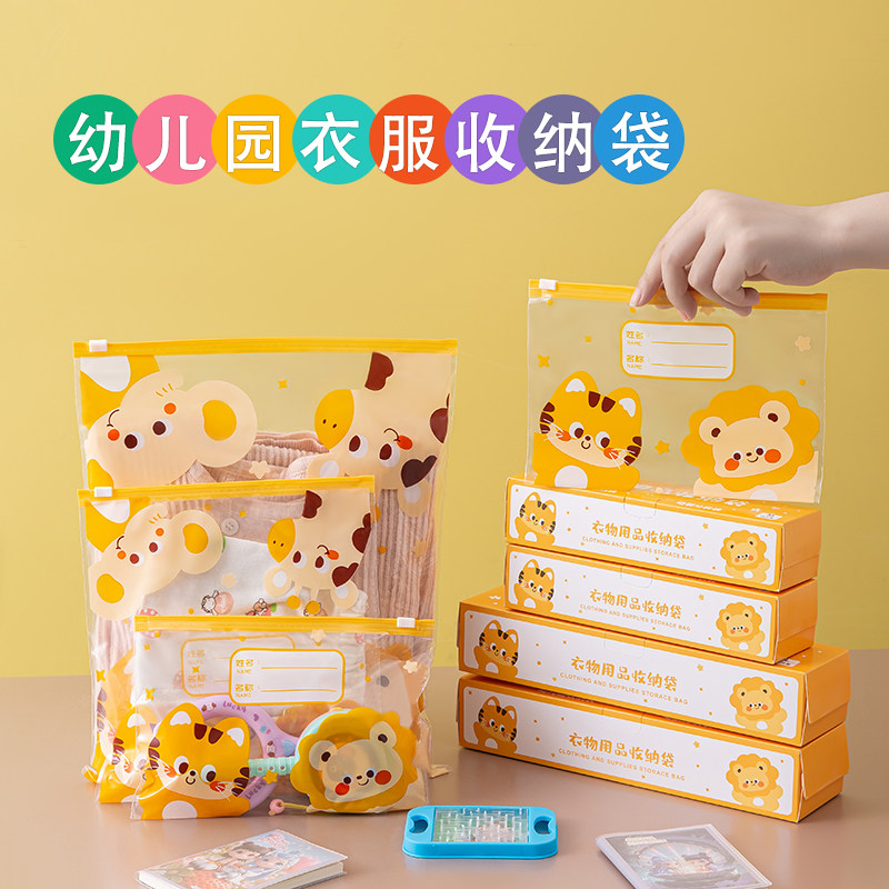 幼儿园衣服收纳袋婴儿宝宝专用分装袋儿童入学用品待产包收纳