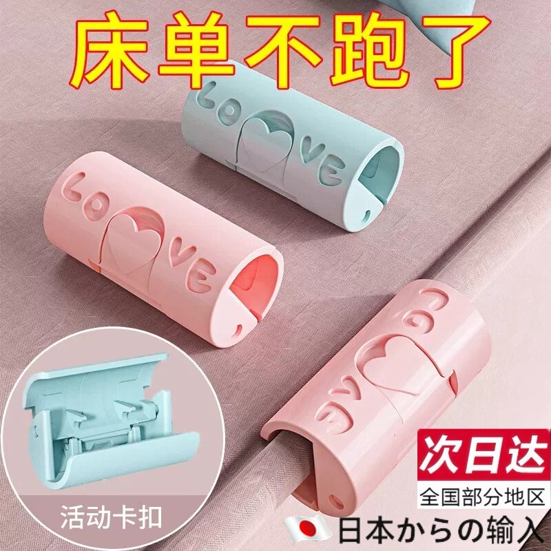 被子床单固定器无针安全夹扣冬夏厚被钉床罩被单被套防跑防滑神器