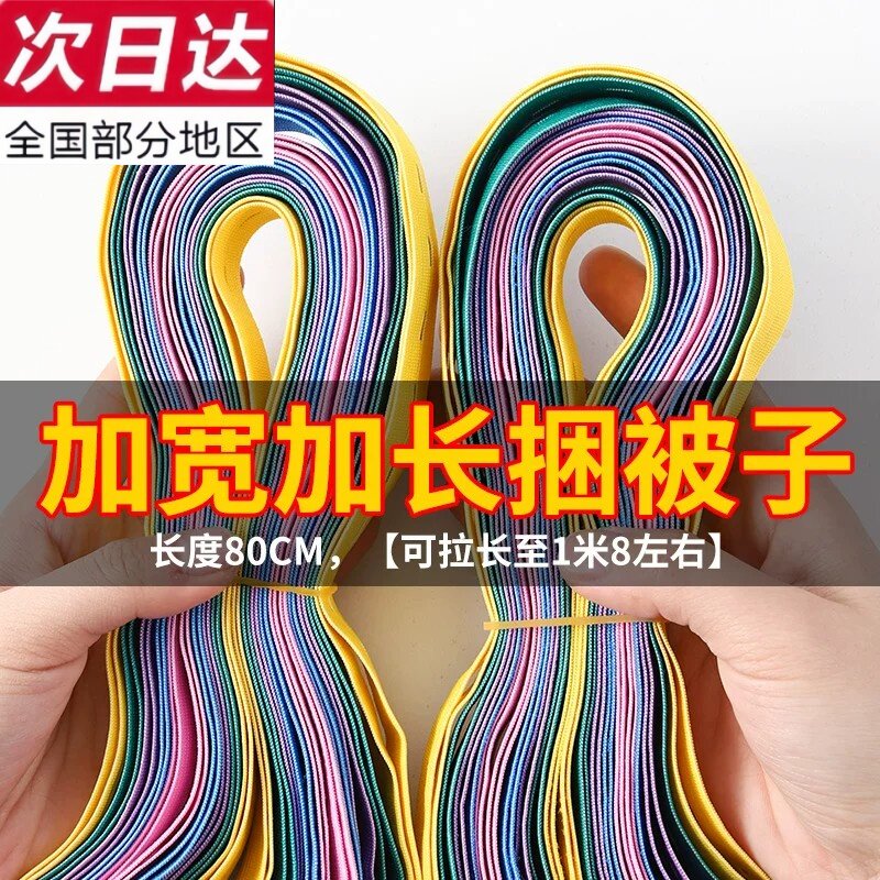 捆被子专用捆绑带拉拉卷衣服裤子收纳叠棉被绳子衣柜衣物整神理器