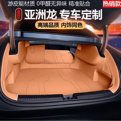 亚洲龙全包围后备箱垫