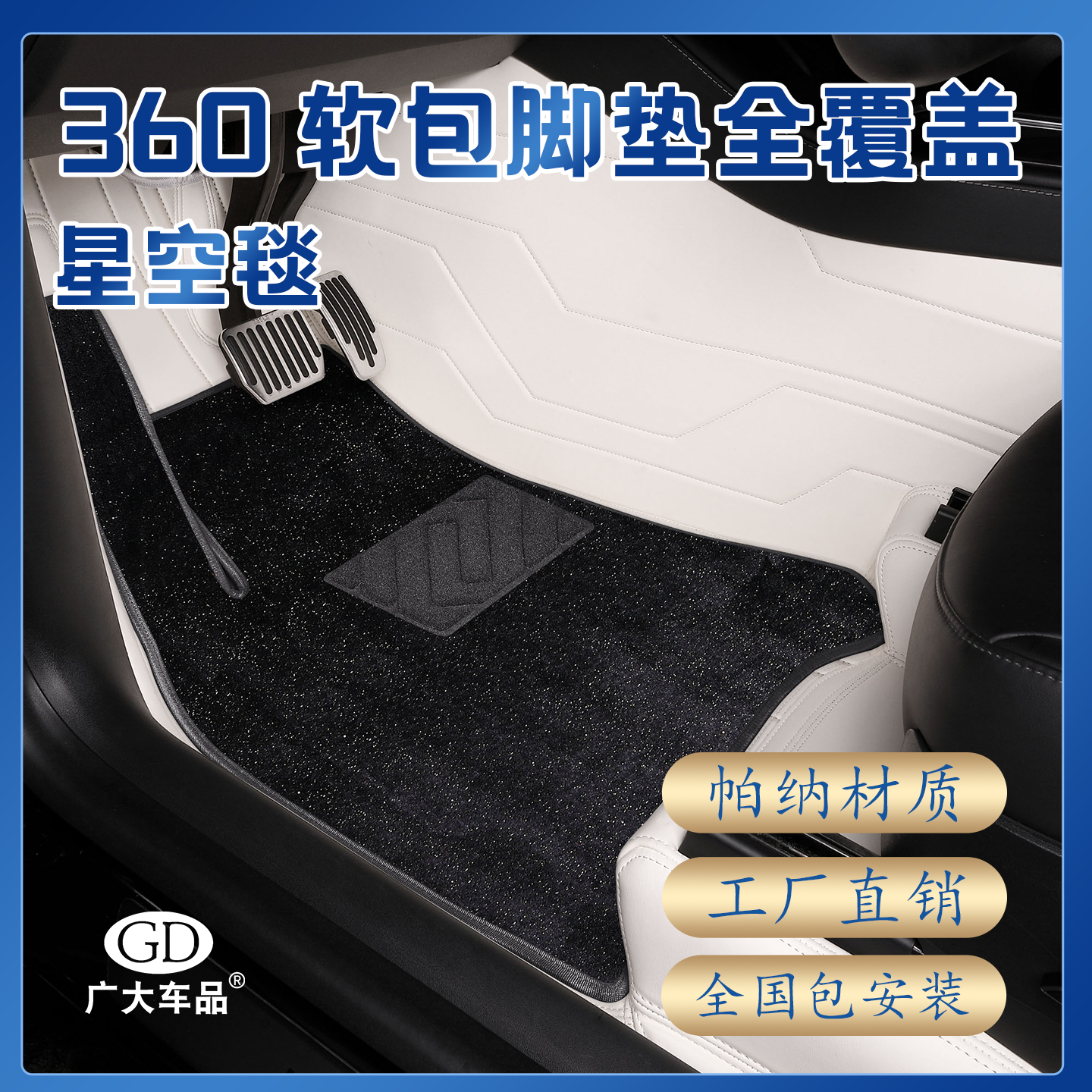 特斯拉专用定制脚垫原车色纳帕皮