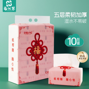 纸随心悦 5层加厚家用抽纸加大抽取式面巾纸卫生纸大包餐巾纸整提