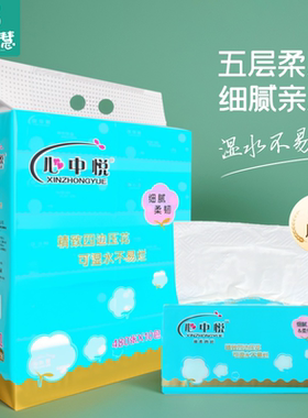 心中悦抽纸家庭实惠装卫生纸家用擦手用餐巾纸面巾纸抽纸整箱批发