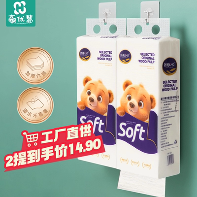 纸随心悦 悬挂式抽纸家用抽取式面巾纸擦手纸 加厚卫生纸整箱批发