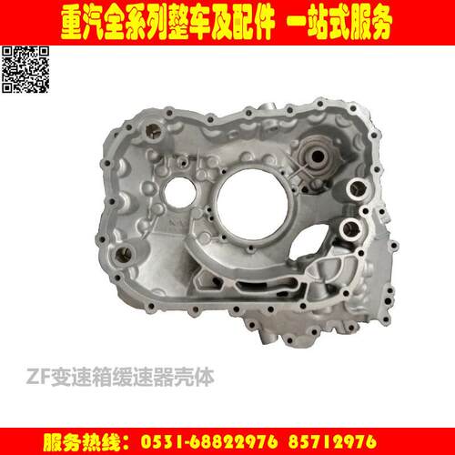 6093.301.119:000  ZF变速箱壳 缓速器壳