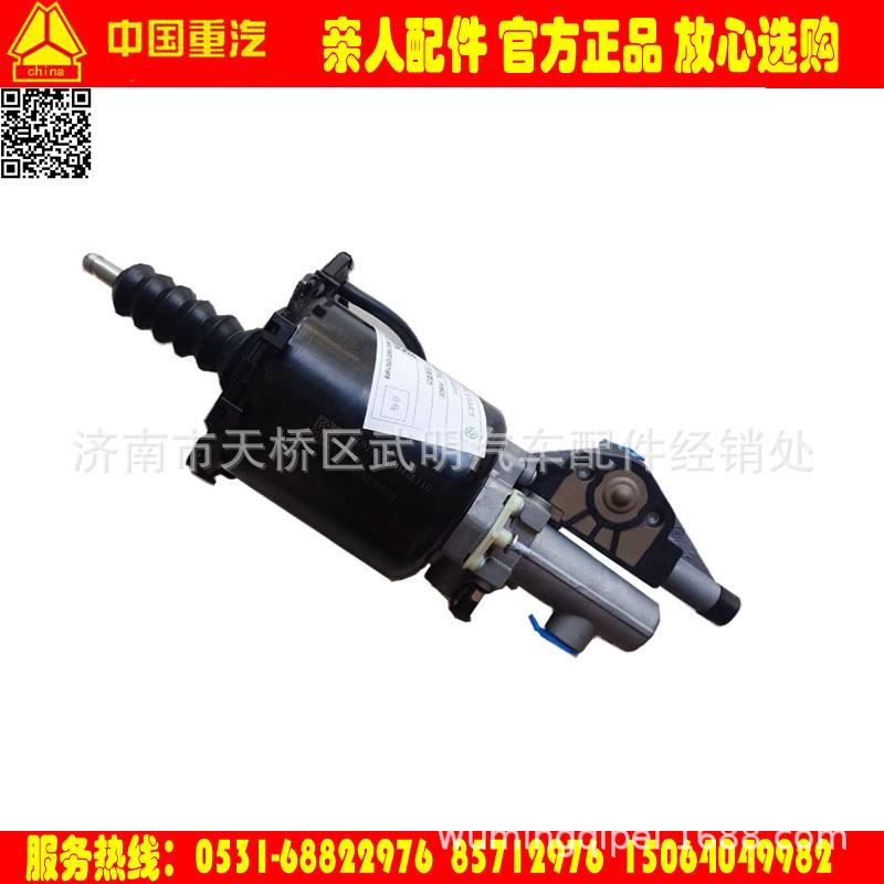 豪沃A7配件离合器分泵离合器助力缸WG9725230042离合器分泵